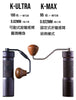 1Zpresso K-Ultra 手搖磨豆機 K Ultra 不鏽鋼七芯大刀盤 Coffee Grinder Manual KUltra - Quality Life Coffee