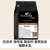 Quality Life Coffee A4 Ecuador Loja Fermented Washed, fresh roast, floral and berry notes, Hong Kong, gourmet coffee beans.