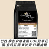 Quality Life Coffee Brazil Fazenda Rainha Yellow Bourbon, medium roast, freshly roasted in Hong Kong, featuring orange juice and honey notes.