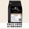 C08 Colombia Finca Milan Peach Enzyme Washed coffee beans pack, specialty organic coffee, freshly roasted in Hong Kong ☕🌿