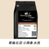 Quality Life Coffee C10 Colombia Supremo Washed, medium roast coffee beans, freshly roasted in Hong Kong. 🌱☕️