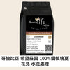 C17 Colombia Cafe Granja La Esperanza 100% Geisha Hanami Washed coffee bag, freshly roasted in Hong Kong. 🌱☕️