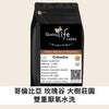 Quality Life Coffee C23 Colombia Dashu Farm 200g pack, fresh roasted in Hong Kong, Anaerobic double enzyme washed.