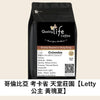 Quality Life Coffee Colombia C26 bag featuring Yellow Geisha, fresh roasted in Hong Kong, with peach and lychee notes.