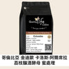 C28 Colombia Quindio lychee wine yeast honey coffee bag, freshly roasted in Hong Kong, Quality Life Coffee.