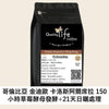 Quality Life Coffee C29 Colombia Quindio 150H Strawberry Fermentation, freshly roasted in Hong Kong, featuring strawberry and lychee notes.