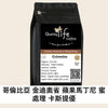 Quality Life Coffee C32 Colombia Quindio Casa Negra Appletini Honey Castillo, freshly roasted in Hong Kong. ☕✨