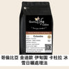 Quality Life Coffee C87 Colombia Quindio Finca Jardines del Eden Caturra ice fermentation coffee beans packaging