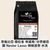 精品咖啡豆 C94 Colombia Huila El Diviso Nestor Lasso Aji Bourbon Washed 新鮮烘焙，來自香港 ☕️
