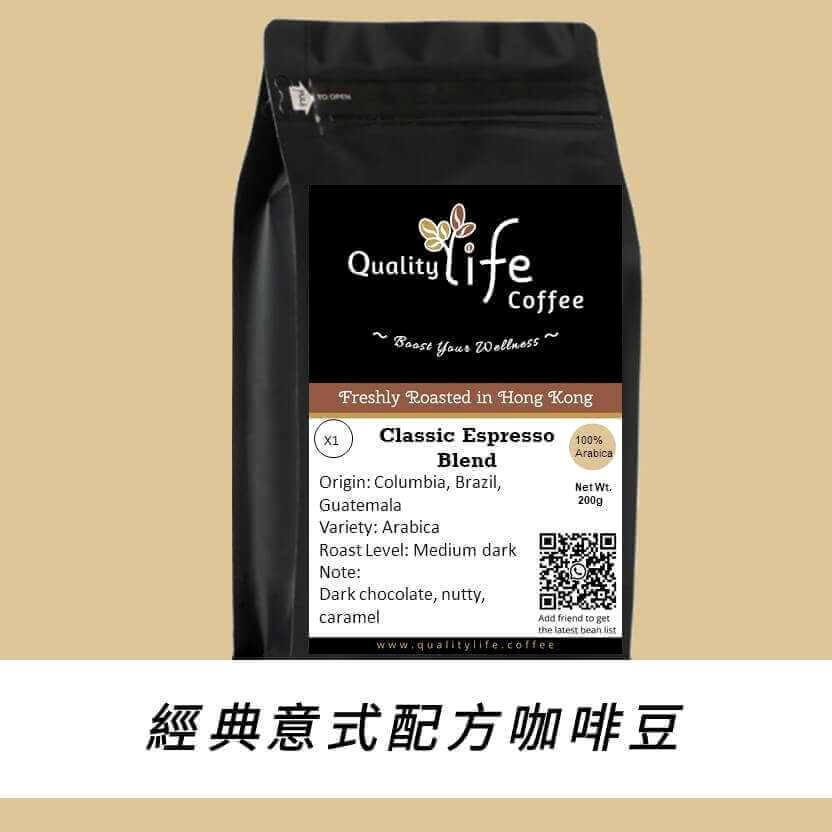 X1 Classic Espresso Blend coffee beans from Quality Life Coffee, medium dark roast with rich cocoa aroma and nutty finish. ☕️✨
