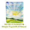 E01 Coffee Drip Bag 掛耳咖啡 Ethiopia Ethiopia Yirgacheffe G1 Natural - Quality Life Coffee