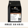 E02 Ethiopia Guji Washed G1, 精品咖啡豆, 有機咖啡豆, 香港新鮮烘焙 #QualityLifeCoffee 🍊☕