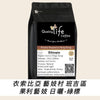E33 Ethiopia Gesha Village Bangi Gori Gesha Natural-SINGLE-TERROIR - Quality Life Coffee