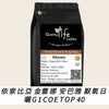 E73 Ethiopia Celana Abaya Yirgacheffe- Gelan Abay Anaerobic Natural - Quality Life Coffee
