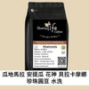 Quality Life Coffee Guatemala Antigua Bella Carmona Peaberry, freshly roasted coffee beans from Hong Kong with vibrant flavors. ☕️