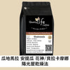 G21 Guatemala Antigua Bella Carmona Greenhouse Dried coffee bag by Quality Life Coffee, freshly roasted in Hong Kong.