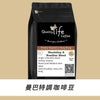 X3 Mandeling & Brazilian Blend 咖啡豆 - 香港新鮮烘焙，香氣濃郁，無添加，完美享受☕️✨