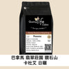 Quality Life Coffee Panama, freshly roasted natural Catuai beans, fruit flavors of cranberry and pineapple, 200g pack.