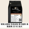 Quality Life Coffee Costa Rica Kinka Bear Yellow Honey 23/01, gourmet organic coffee beans, freshly roasted in Hong Kong.