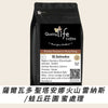 S7 El Salvador Santa Ana Cerro Las Ranas Honey - Quality Life Coffee