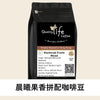 X8 Daybreak Fruity Blend coffee beans pack, freshly roasted in Hong Kong, featuring vibrant citrus and tropical fruit aroma 🌞☕️.